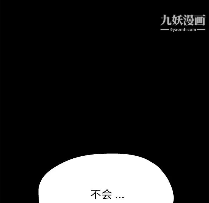 《单身爸爸想恋爱》漫画 第2話