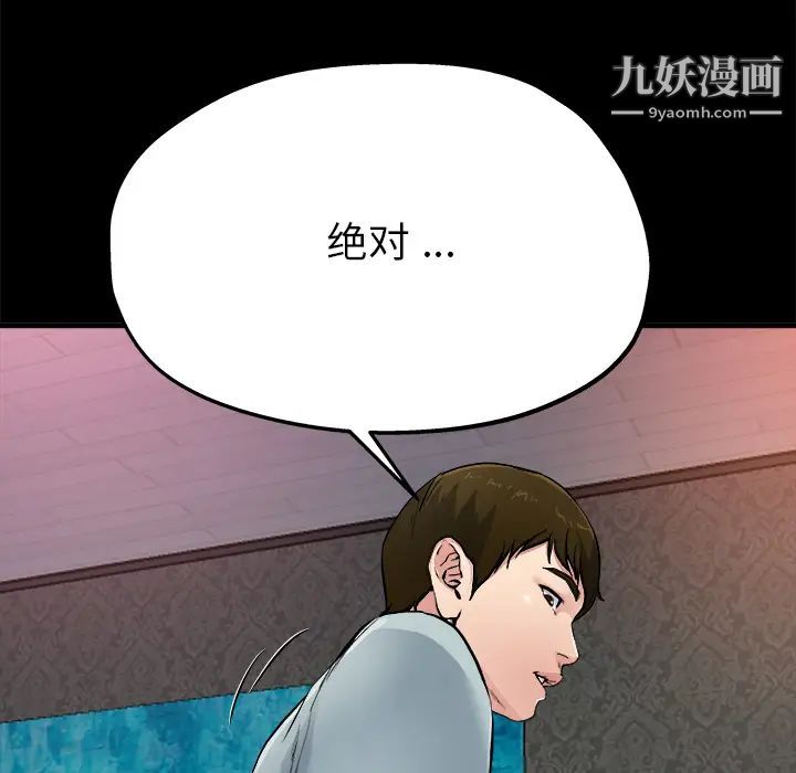 《单身爸爸想恋爱》漫画 第2話