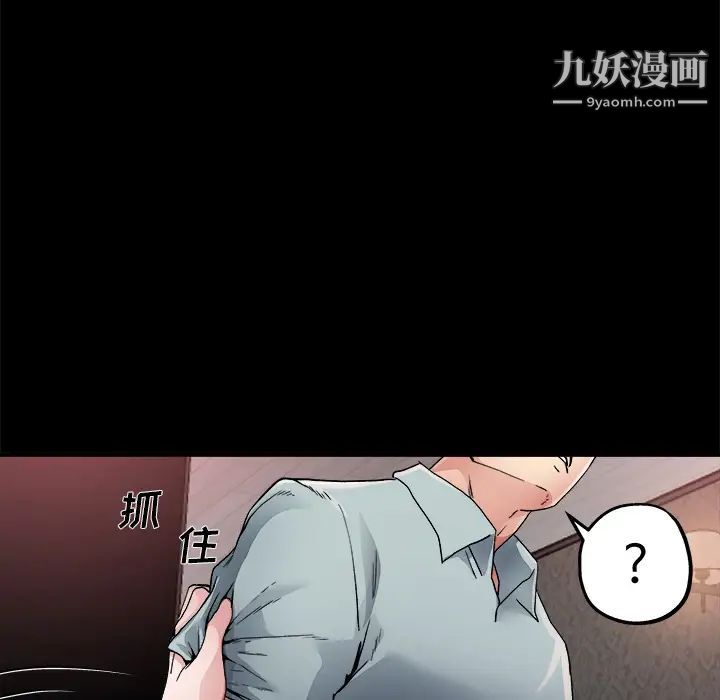 《单身爸爸想恋爱》漫画 第2話