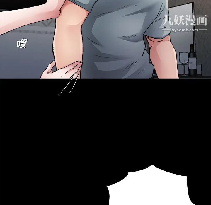 《单身爸爸想恋爱》漫画 第2話