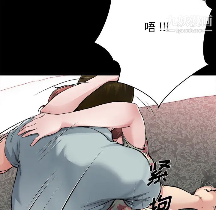 《单身爸爸想恋爱》漫画 第2話