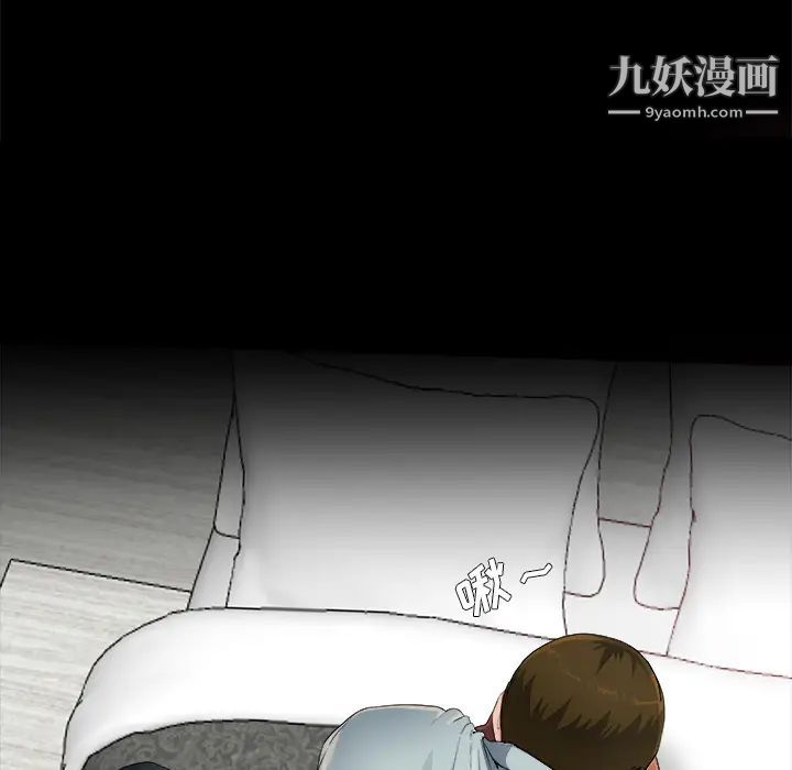《单身爸爸想恋爱》漫画 第2話