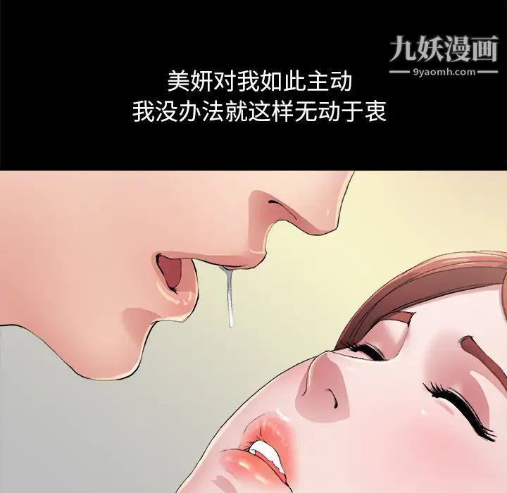 《单身爸爸想恋爱》漫画 第2話