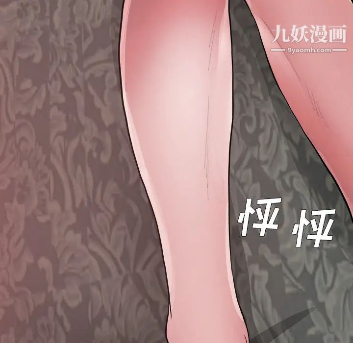 《单身爸爸想恋爱》漫画 第2話