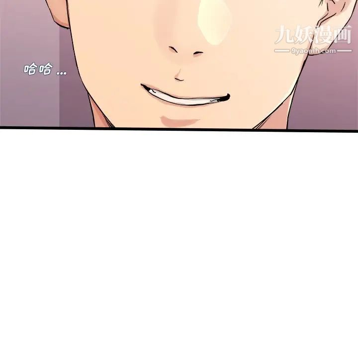 《单身爸爸想恋爱》漫画 第29話