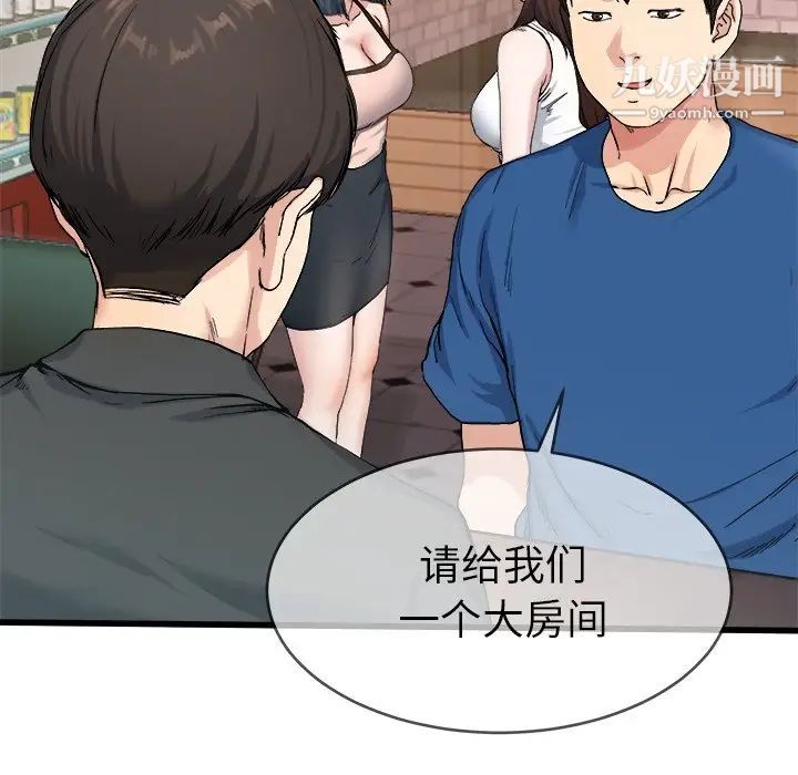 《单身爸爸想恋爱》漫画 第29話