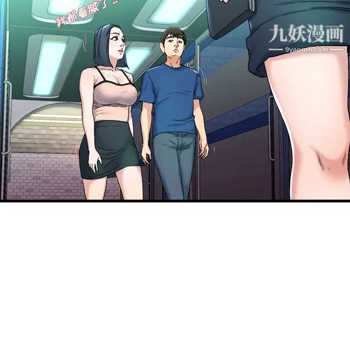 《单身爸爸想恋爱》漫画 第29話