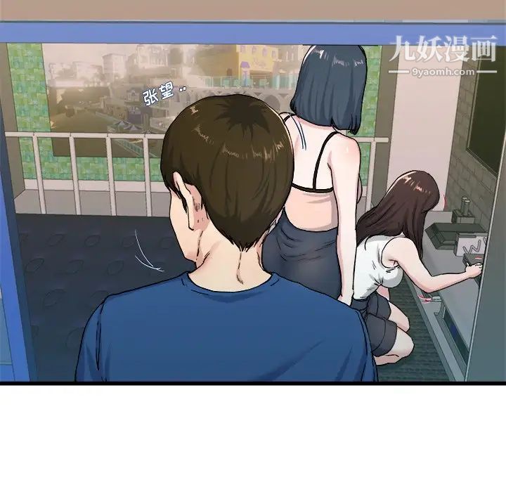 《单身爸爸想恋爱》漫画 第29話