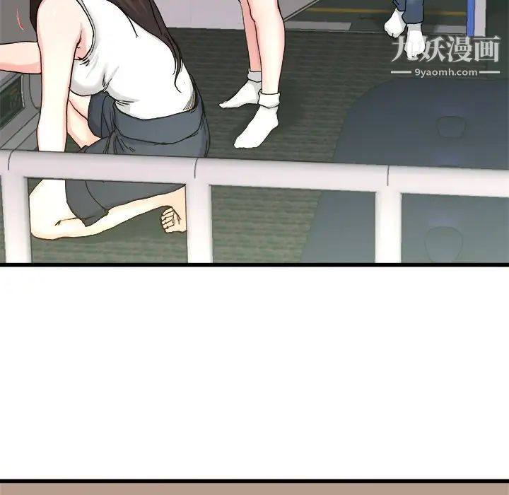 《单身爸爸想恋爱》漫画 第29話