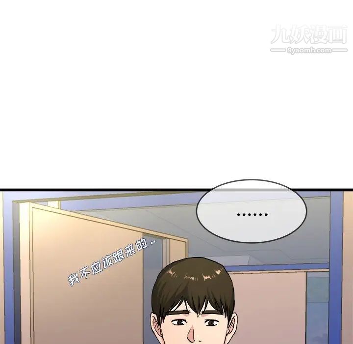 《单身爸爸想恋爱》漫画 第29話