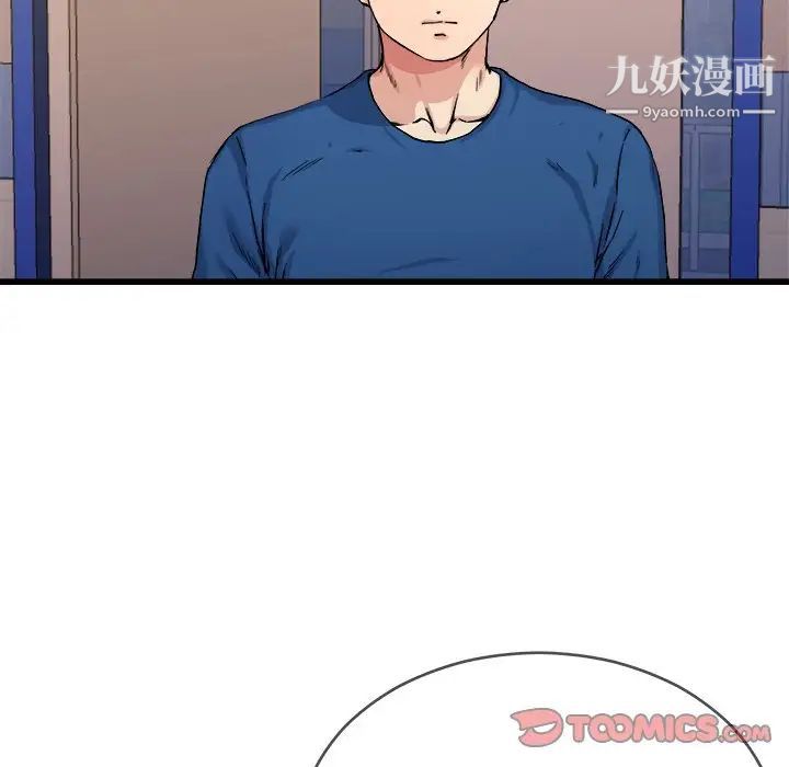 《单身爸爸想恋爱》漫画 第29話
