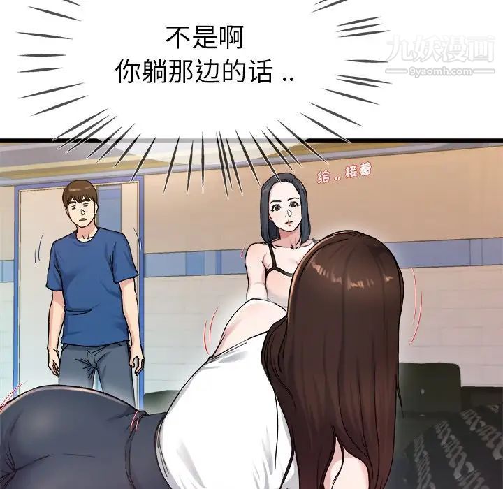 《单身爸爸想恋爱》漫画 第29話