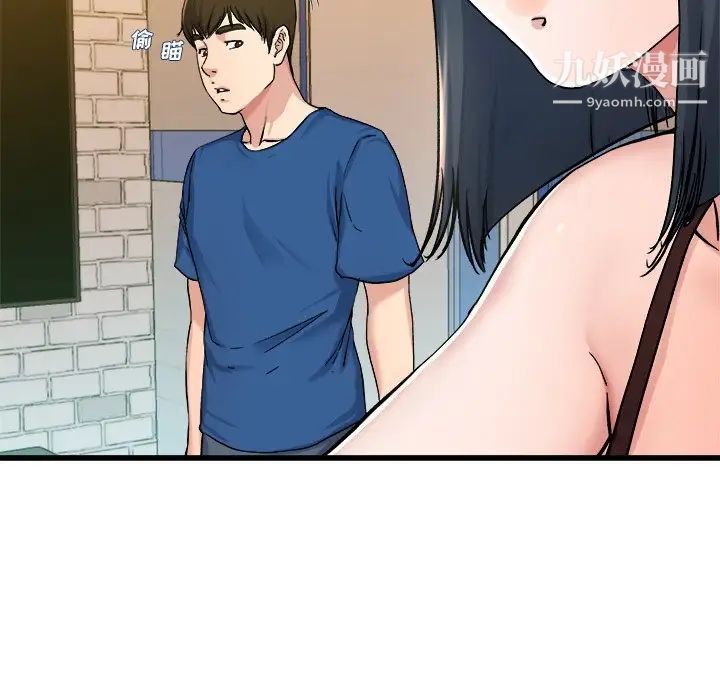 《单身爸爸想恋爱》漫画 第29話