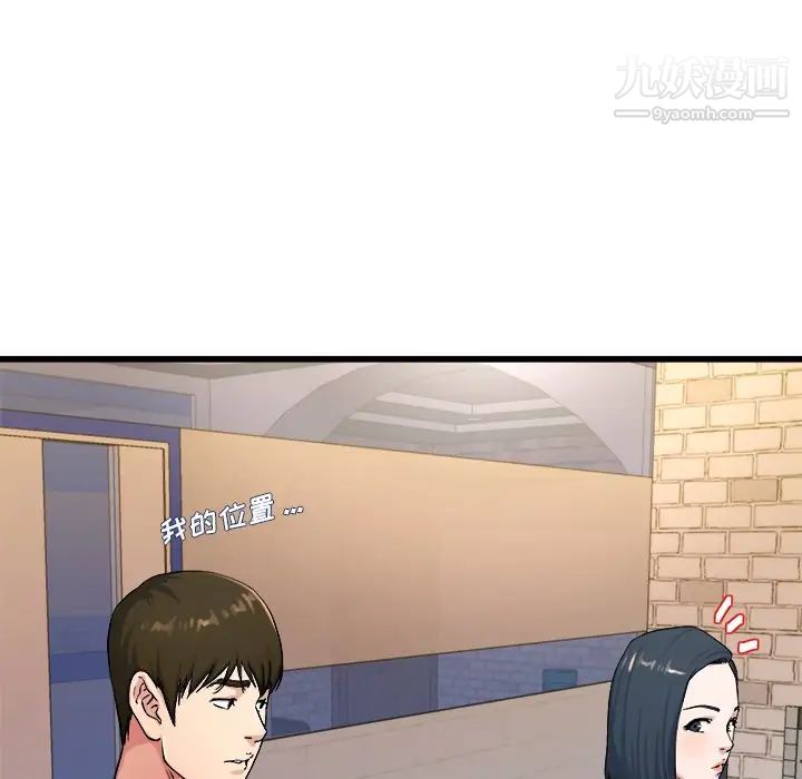 《单身爸爸想恋爱》漫画 第29話
