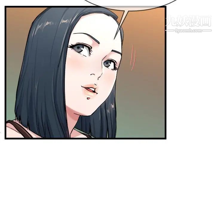 《单身爸爸想恋爱》漫画 第29話
