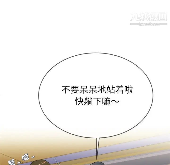 《单身爸爸想恋爱》漫画 第29話