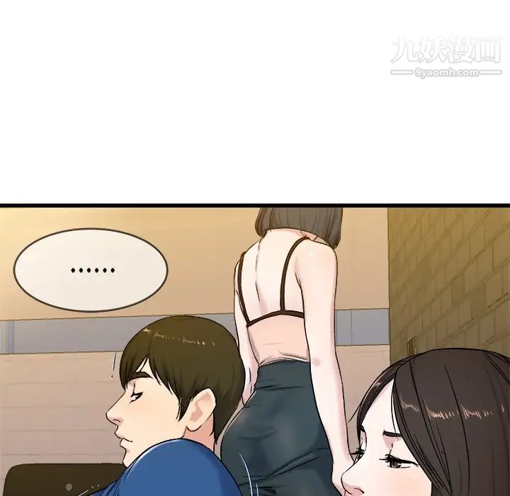 《单身爸爸想恋爱》漫画 第29話
