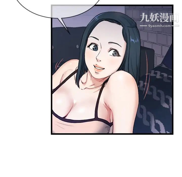 《单身爸爸想恋爱》漫画 第29話
