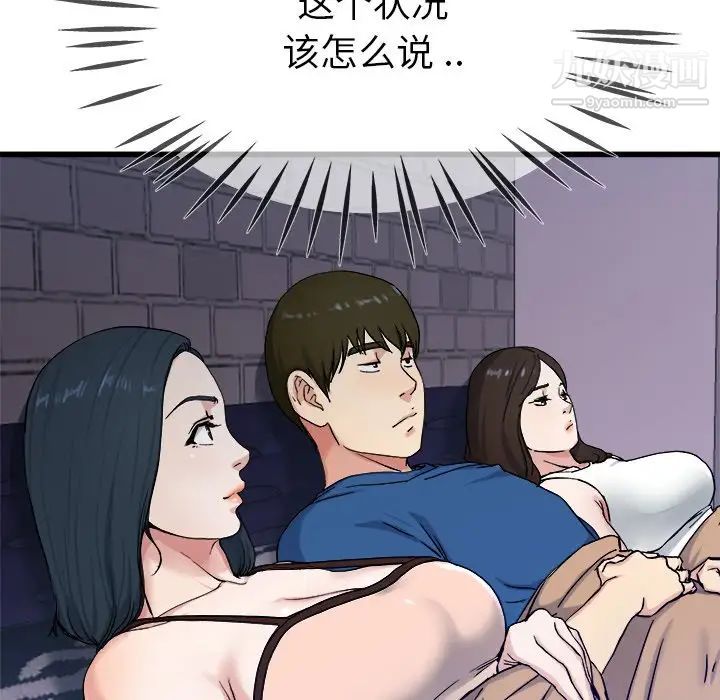 《单身爸爸想恋爱》漫画 第29話