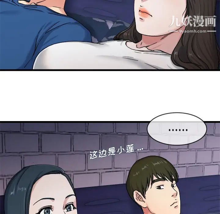 《单身爸爸想恋爱》漫画 第29話