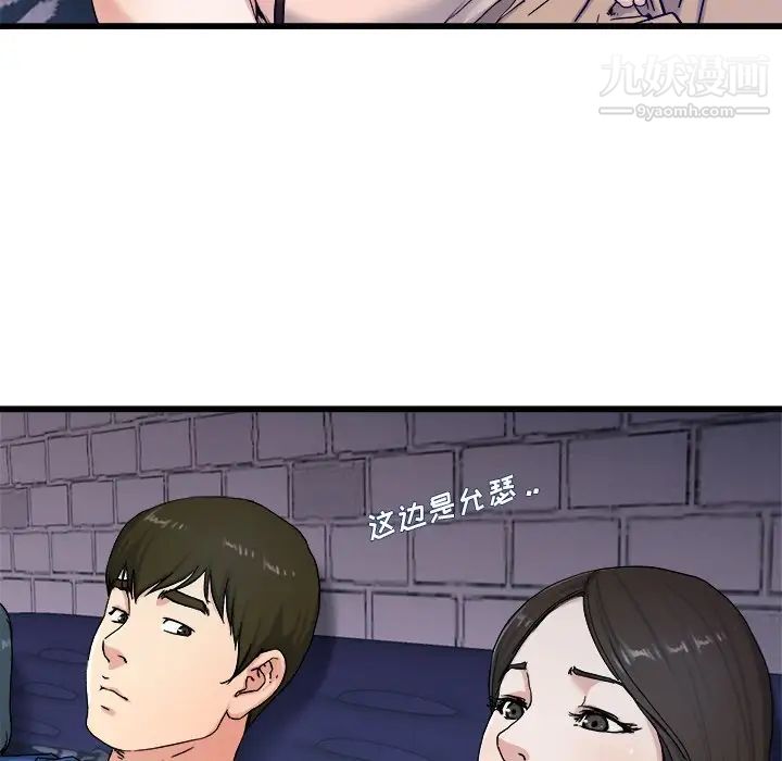 《单身爸爸想恋爱》漫画 第29話