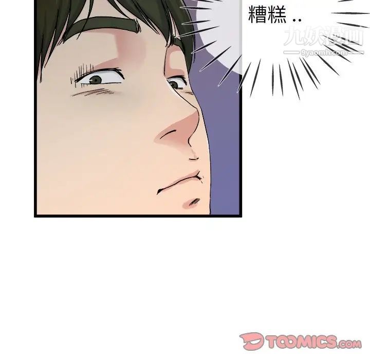 《单身爸爸想恋爱》漫画 第29話