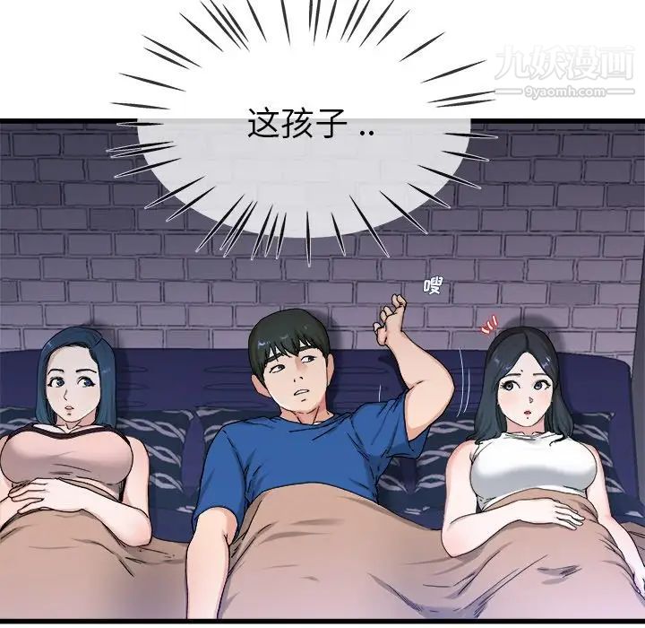 《单身爸爸想恋爱》漫画 第29話