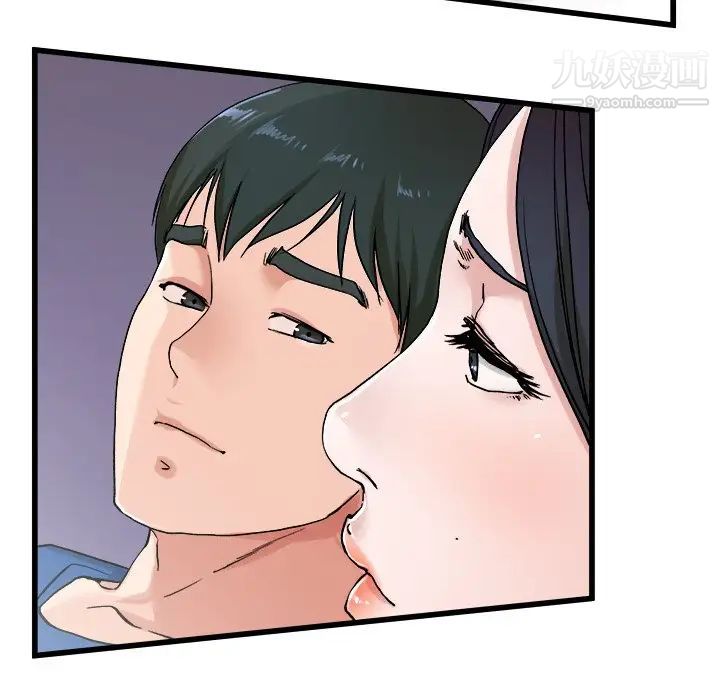 《单身爸爸想恋爱》漫画 第29話