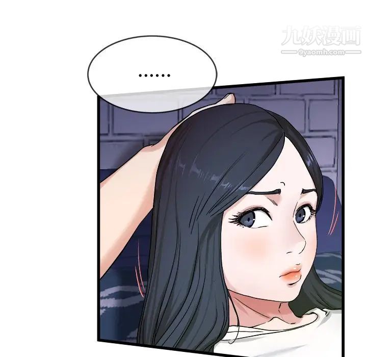 《单身爸爸想恋爱》漫画 第29話