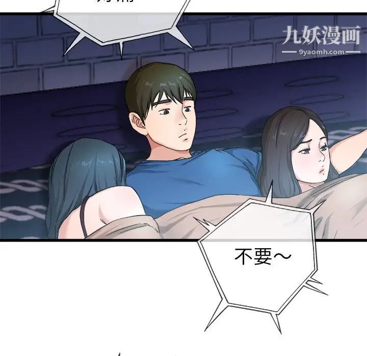 《单身爸爸想恋爱》漫画 第29話