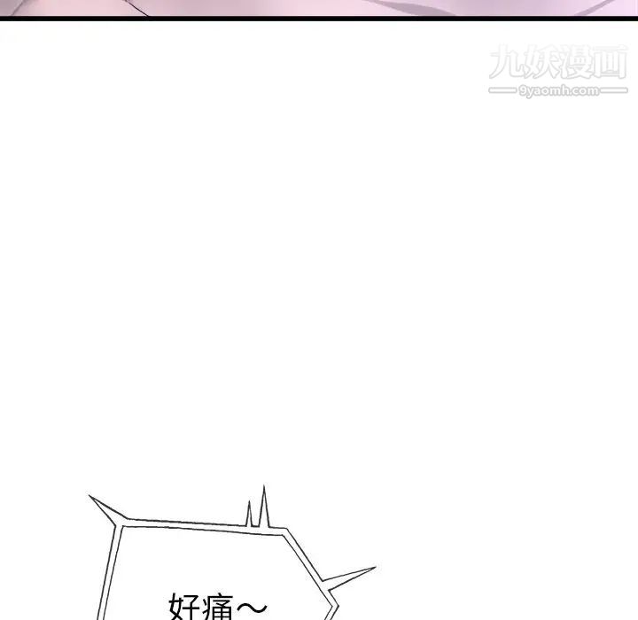 《单身爸爸想恋爱》漫画 第29話