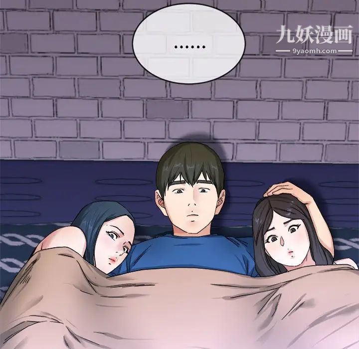 《单身爸爸想恋爱》漫画 第29話