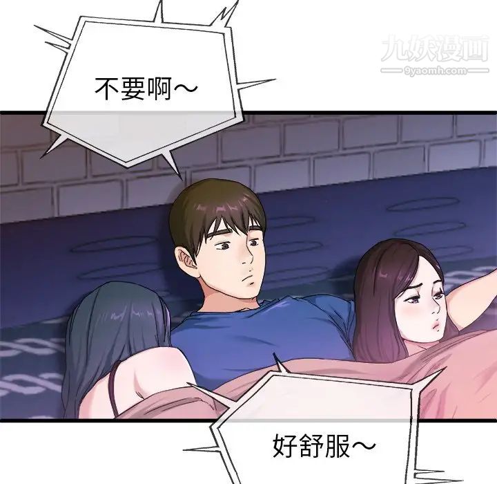 《单身爸爸想恋爱》漫画 第29話