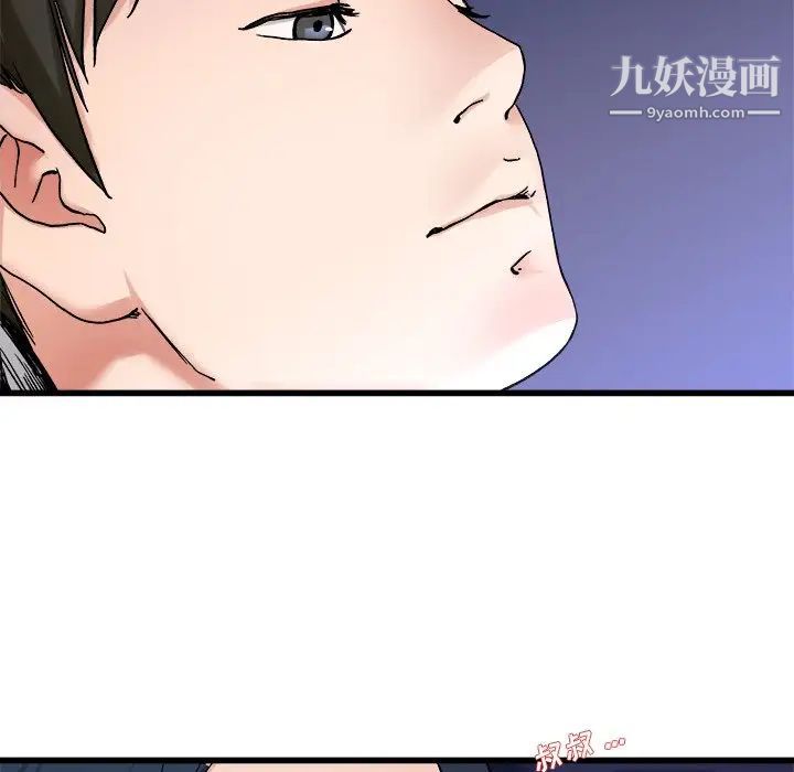 《单身爸爸想恋爱》漫画 第29話