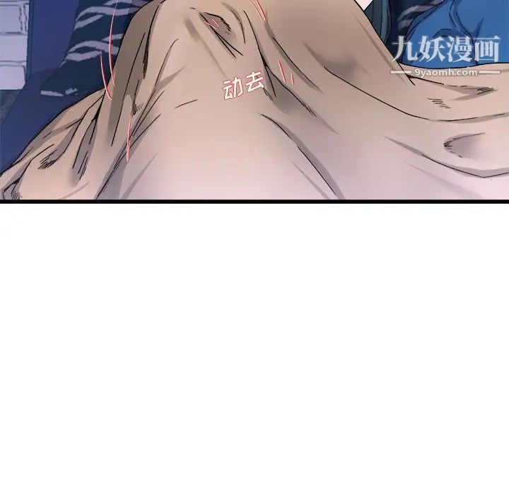 《单身爸爸想恋爱》漫画 第29話