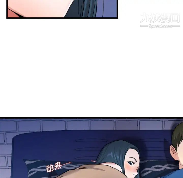 《单身爸爸想恋爱》漫画 第29話