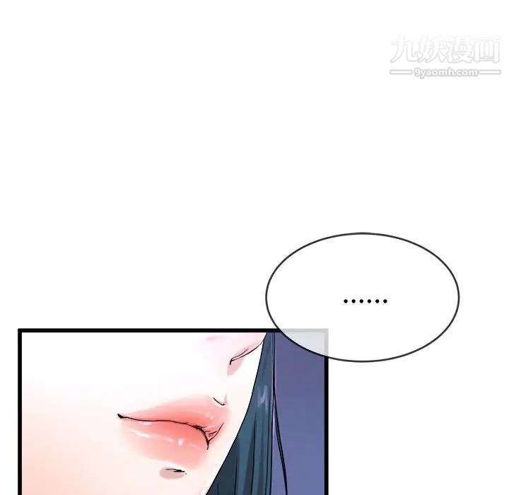 《单身爸爸想恋爱》漫画 第29話