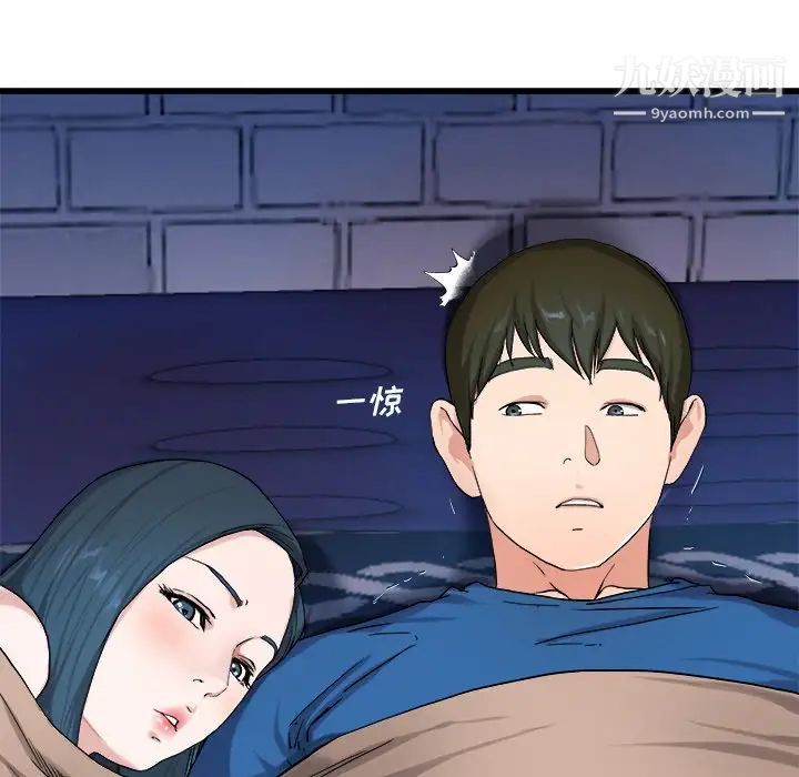 《单身爸爸想恋爱》漫画 第29話