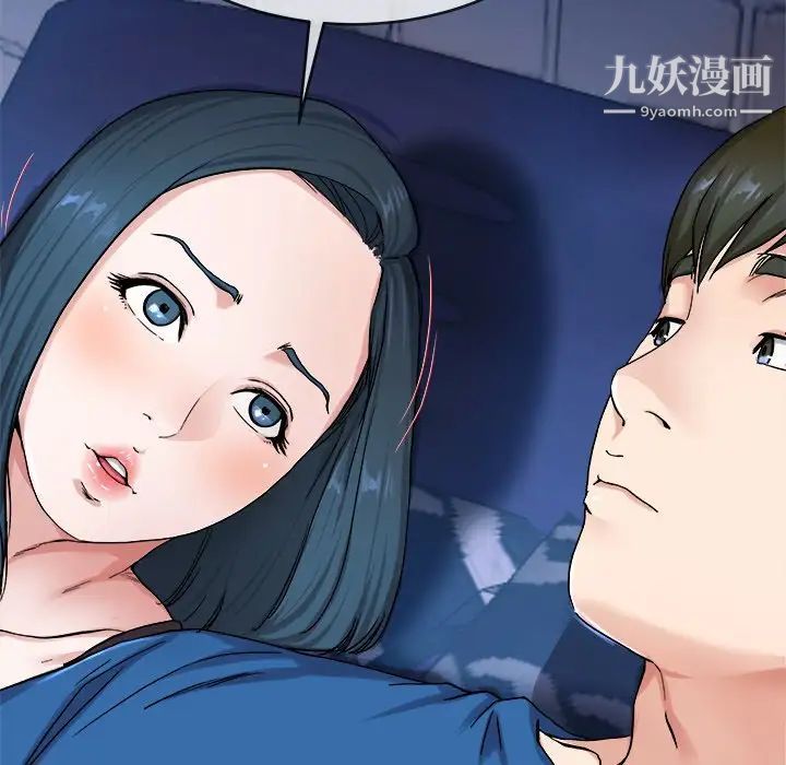《单身爸爸想恋爱》漫画 第29話