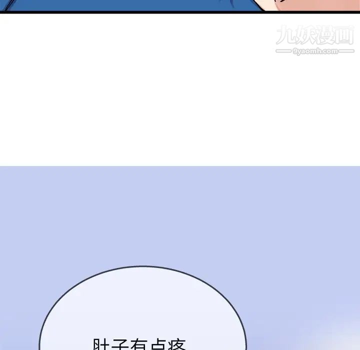 《单身爸爸想恋爱》漫画 第29話