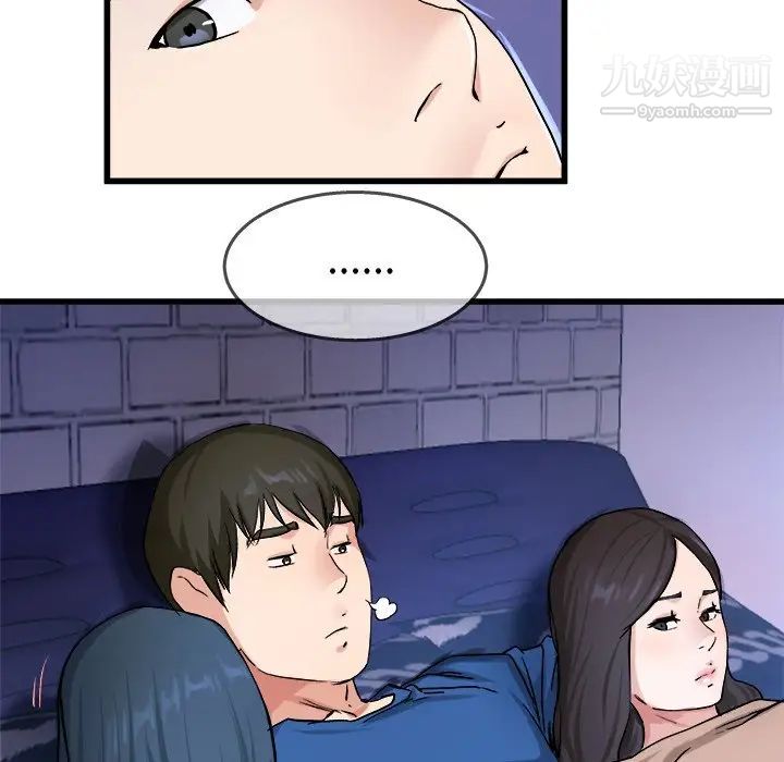 《单身爸爸想恋爱》漫画 第29話
