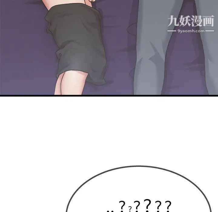 《单身爸爸想恋爱》漫画 第29話