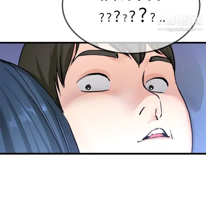 《单身爸爸想恋爱》漫画 第29話