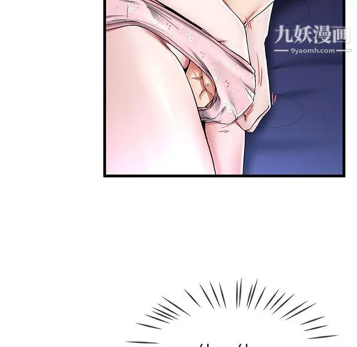 《单身爸爸想恋爱》漫画 第30話
