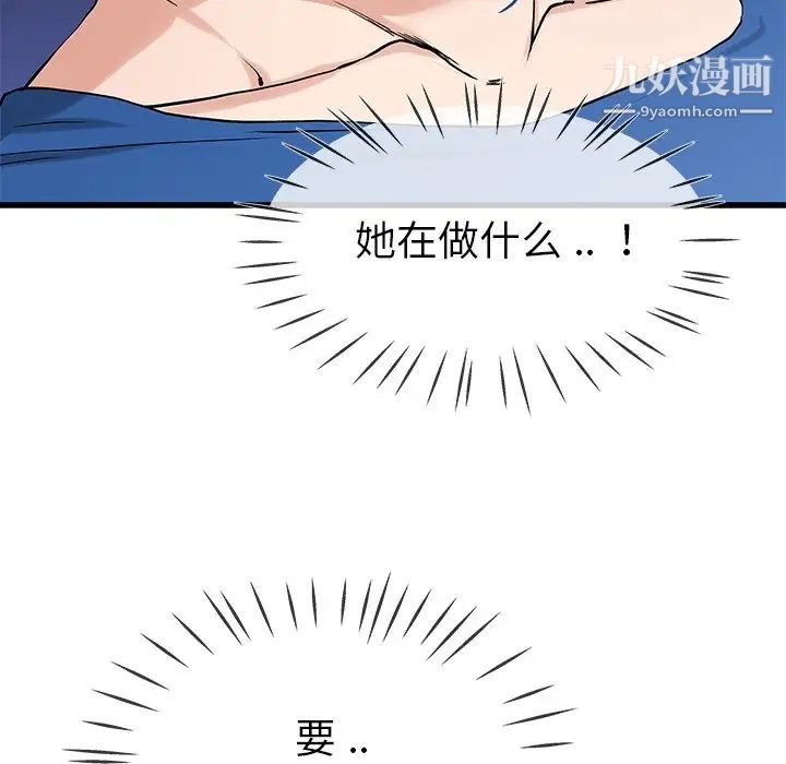 《单身爸爸想恋爱》漫画 第30話