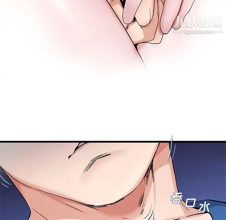《单身爸爸想恋爱》漫画 第30話