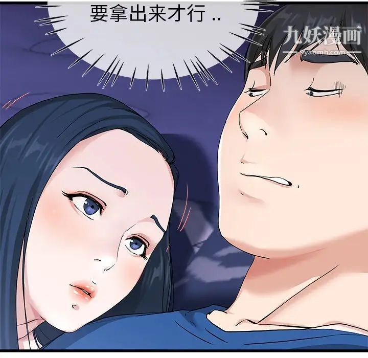 《单身爸爸想恋爱》漫画 第30話