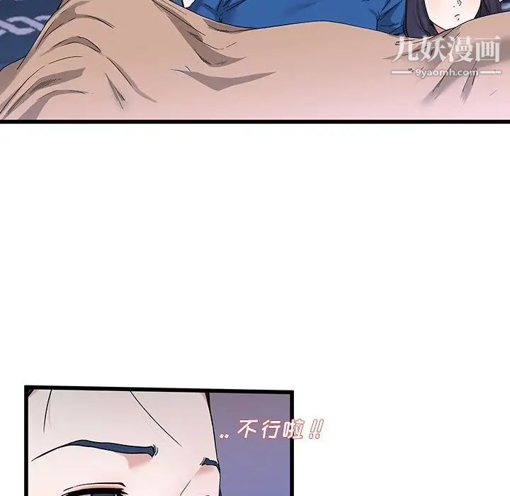 《单身爸爸想恋爱》漫画 第30話