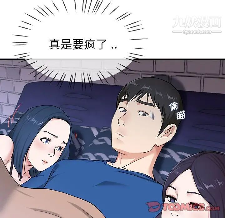 《单身爸爸想恋爱》漫画 第30話