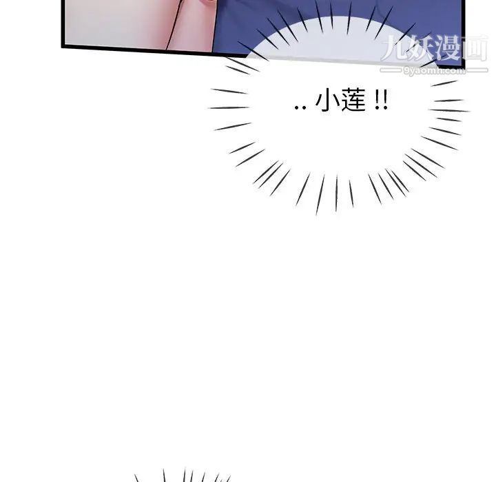《单身爸爸想恋爱》漫画 第30話